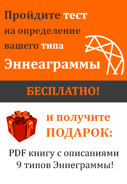 Эннеаграмма онлайн